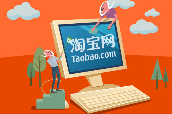 o seu Computador com o logotipo do portal Taobao.com