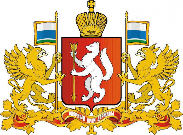 o brasão de armas da região de sverdlovsk descrição