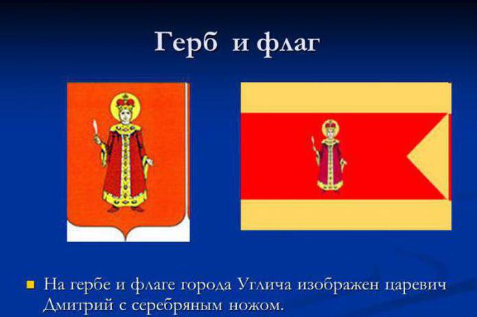 el escudo de armas de углича descripción