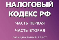 Падатковы кодэкс РФ. 46 артыкул НК РФ