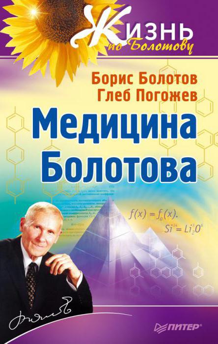 Boris Bolotov. O livro