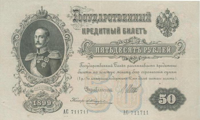 money of the Russian Federation
