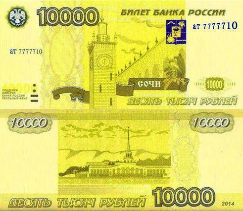 die neue Banknote 10.000 Rubel