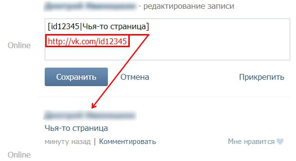 how to attach a link Vkontakte