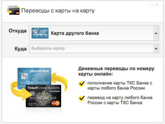 bezahlen Tinkoff mit der Bankkarte der Sberbank