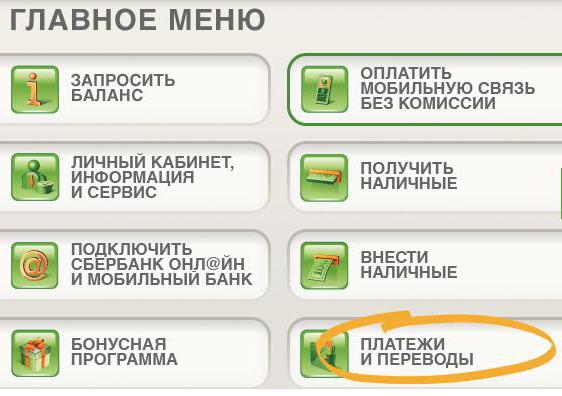 zahlen Sie Ihre Kredit-Tinkoff durch die Karte von Sberbank