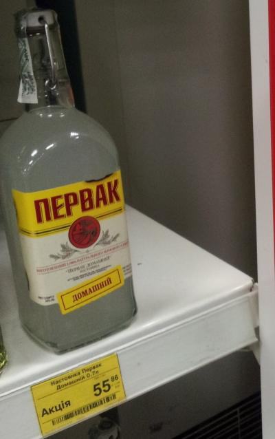 первак vodka precio