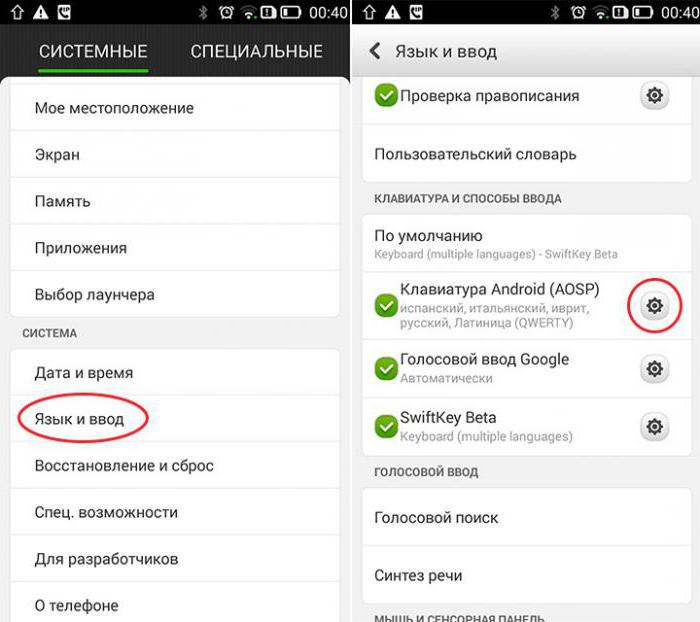 how to remove vibration keyboard Android 5 1