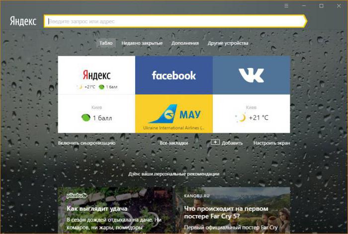 Yandex ज़ेन अक्षम