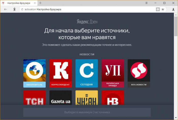 निष्क्रिय करने के लिए कैसे ज़ेन में Yandex ब्राउज़र आपके कंप्यूटर पर