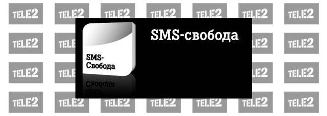 एसएमएस पैकेज Tele2