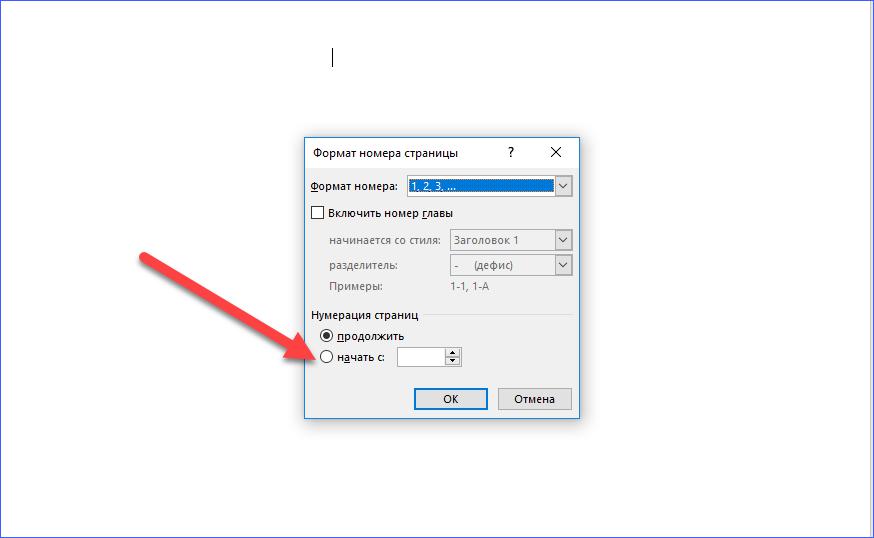 Как удалить первой. Как удалить нумерацию с первой страницы. Удалить номер страницы с титульного листа. Как убрать номер с титульного листа. Как удалить номер страницы с первой страницы.