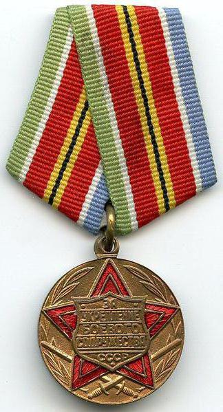 la medalla al fortalecimiento de la mancomunidad de combate