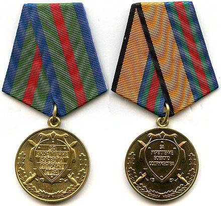  medal for strengthening military cooperation privileges 