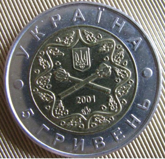 珍稀硬币的乌克兰