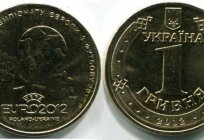 珍稀硬币的乌克兰：例子和说明