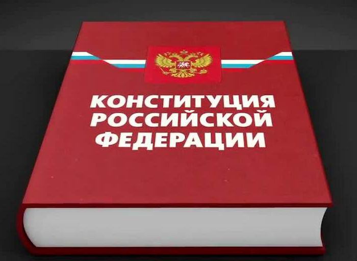  la tarea de la constitución de la federación de rusia 