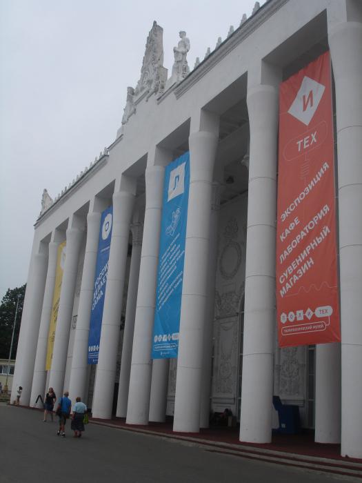 museu Politécnico de Moscou, a foto