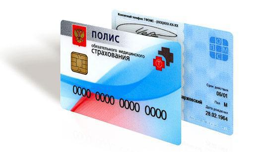 the Moscow city Fund of obligatory medical insurance