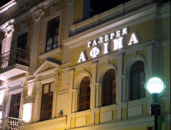 Einkaufs und Unterhaltungszentren von Odessa